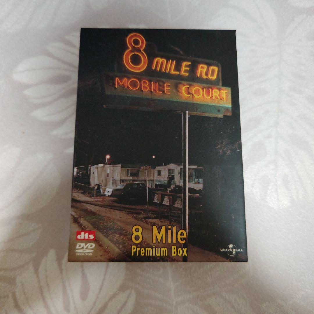 8 Mile Premium Box DVD　プロフ必ず確認してください