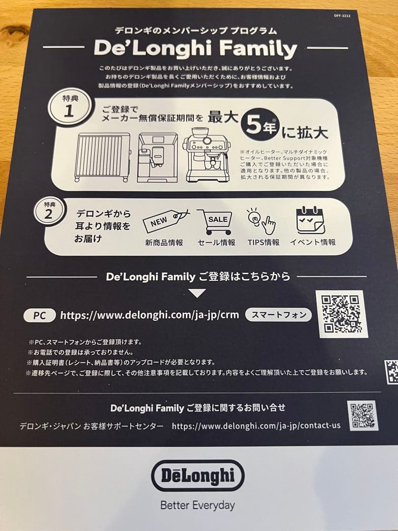 【美品】デロンギ/スティローザ/EC235J