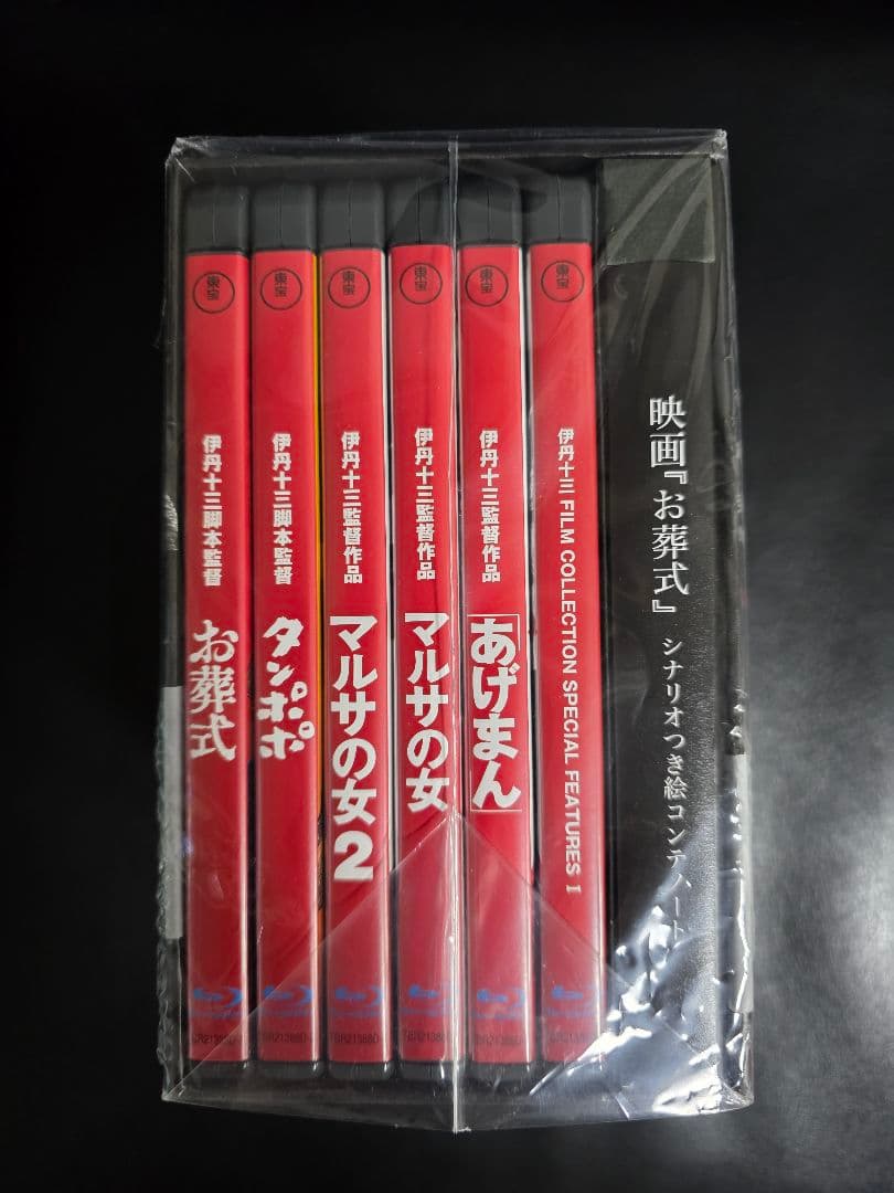 【最終処分】伊丹十三 FILM COLLECTION Blu-ray BOX Ⅰ