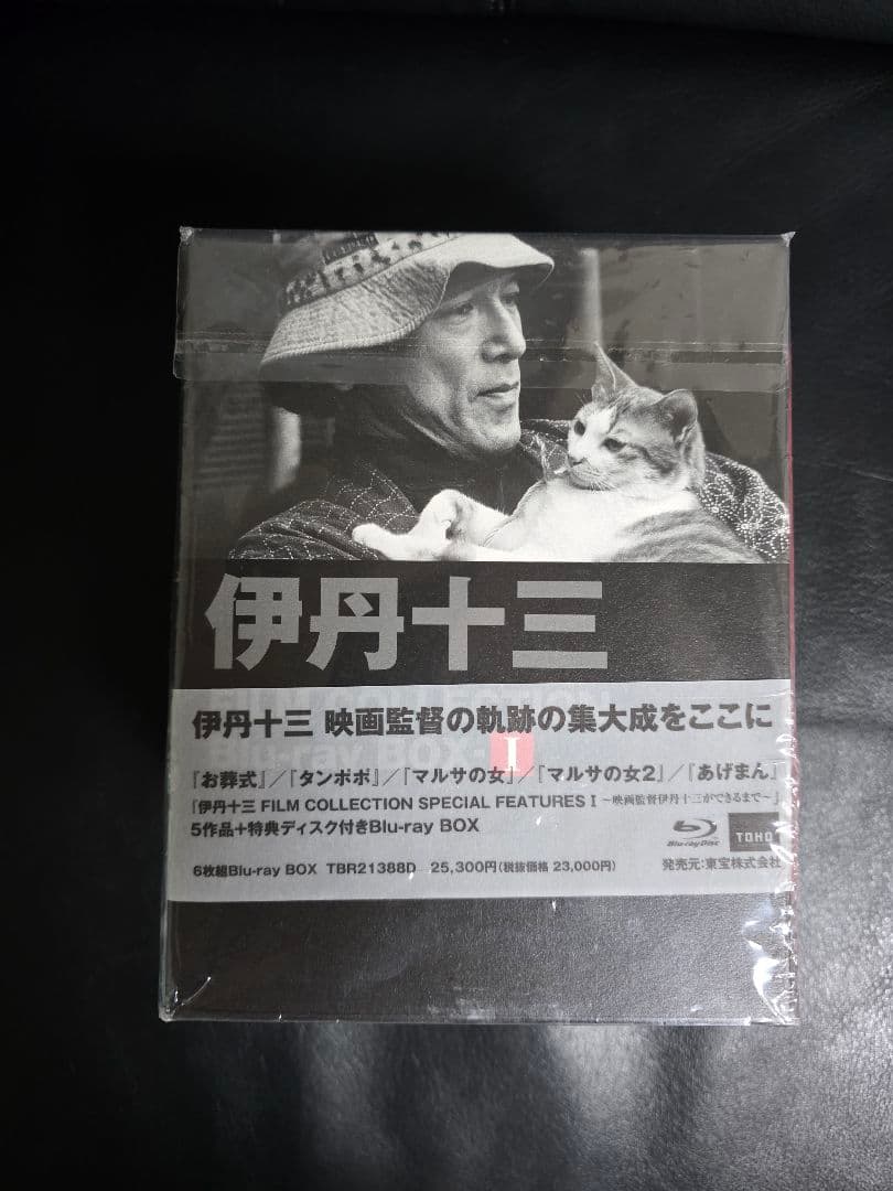 【最終処分】伊丹十三 FILM COLLECTION Blu-ray BOX Ⅰ