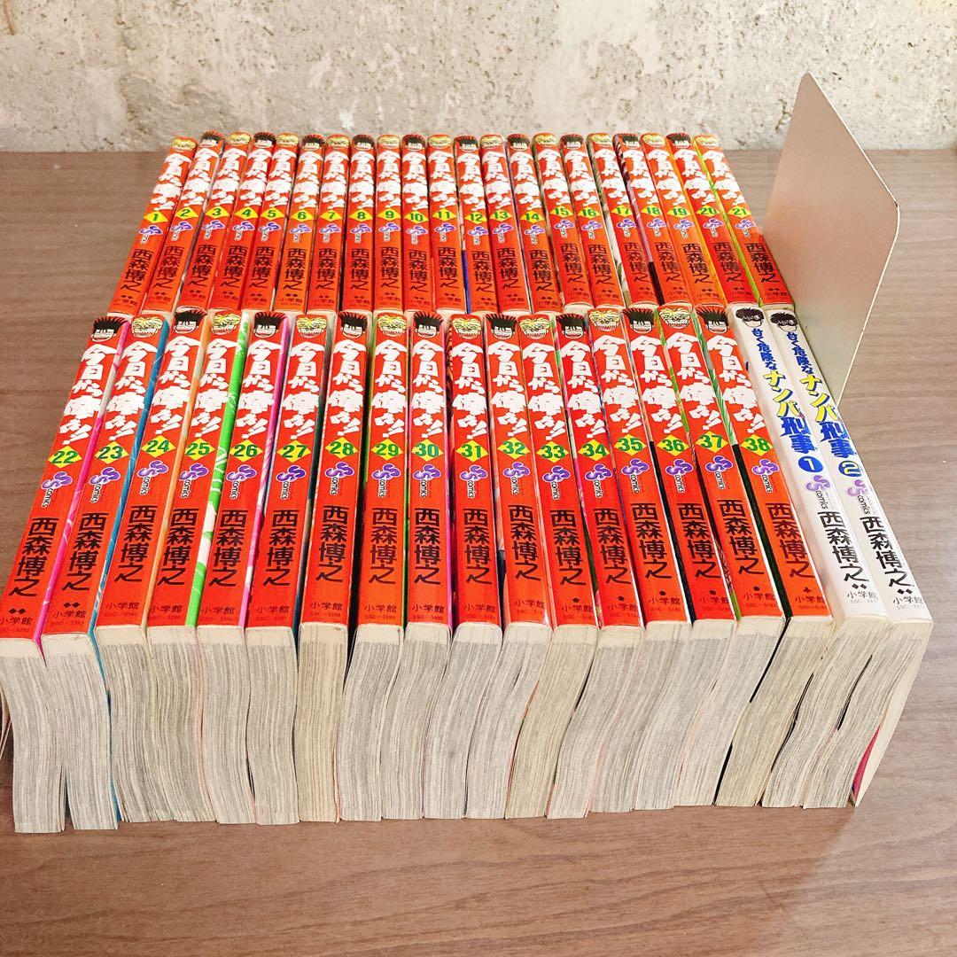 今日から俺は！！全38巻 完結セット　西森博之　少年サンデー　ナンパ刑事2冊