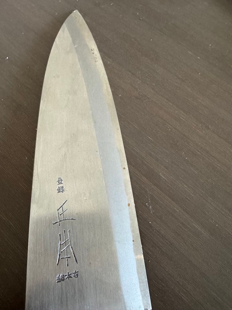 正本総本店 包丁 中古品