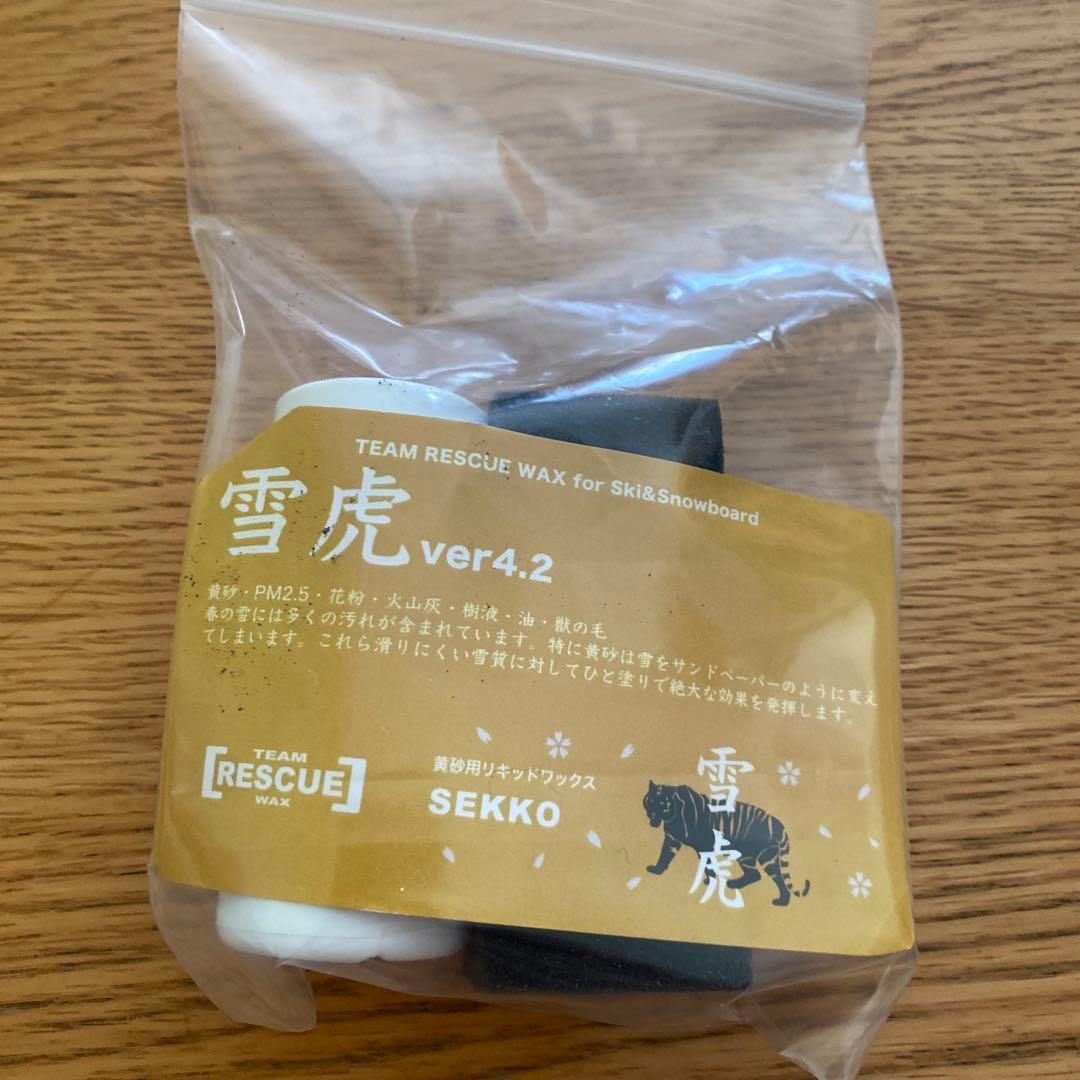 レスキューワックス　セット