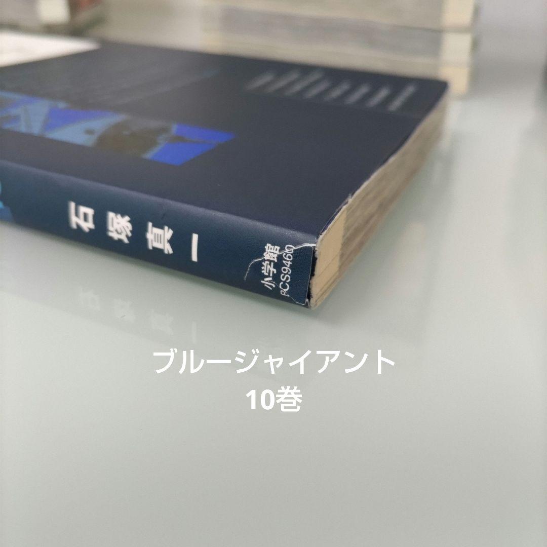 BLUE GIANT シリーズ 既刊全巻セット 全36冊 小学館