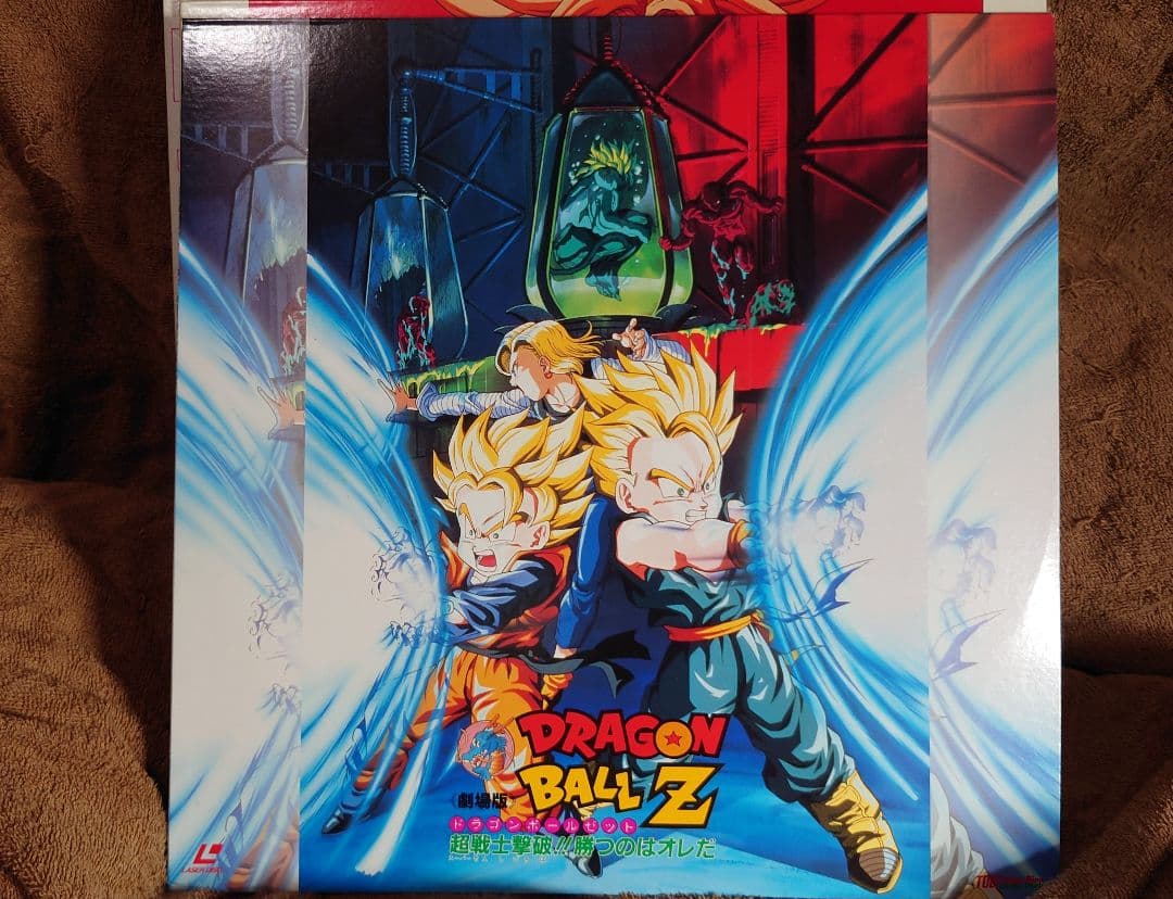 ドラゴンボールZ　劇場版LD（レーザディスク）