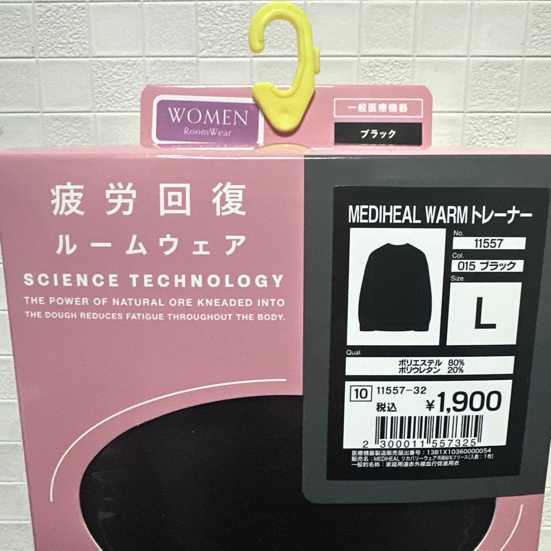 Workman ワークマン Mediheal メディヒール リカバリーウェア