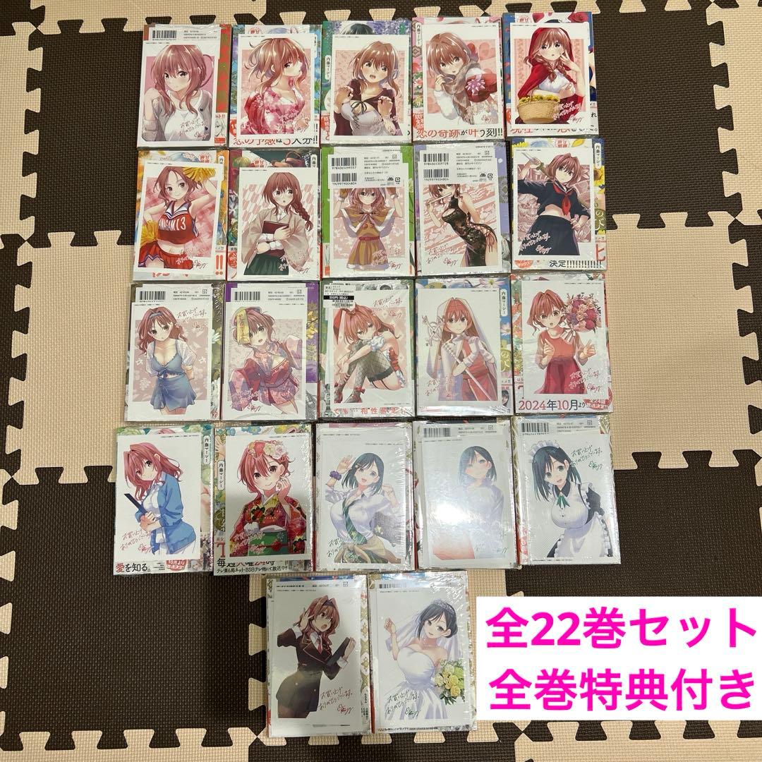 甘神さんちの縁結び　1巻〜22巻　全巻初版　特典付き