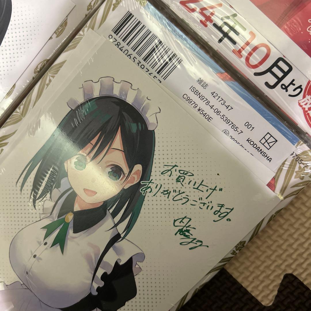 甘神さんちの縁結び　1巻〜22巻　全巻初版　特典付き