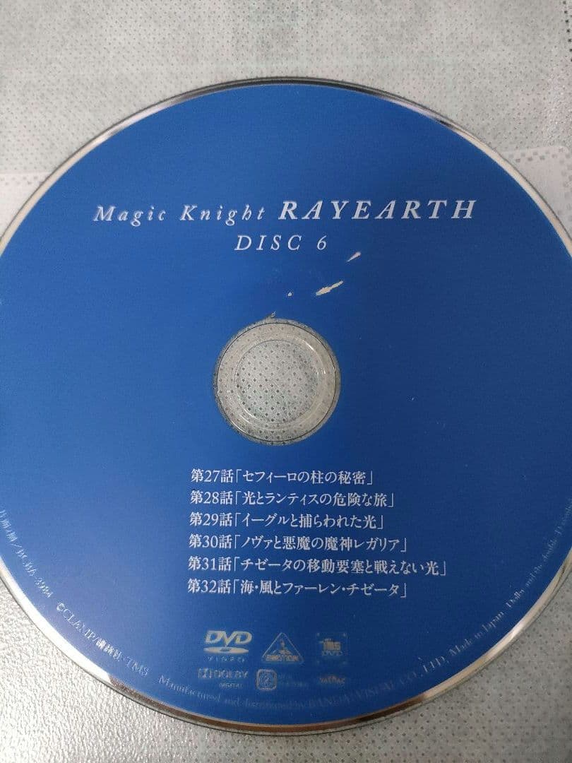 け*氏様 魔法騎士レイアース DVD-BOX〈9枚組〉　DVDのみ