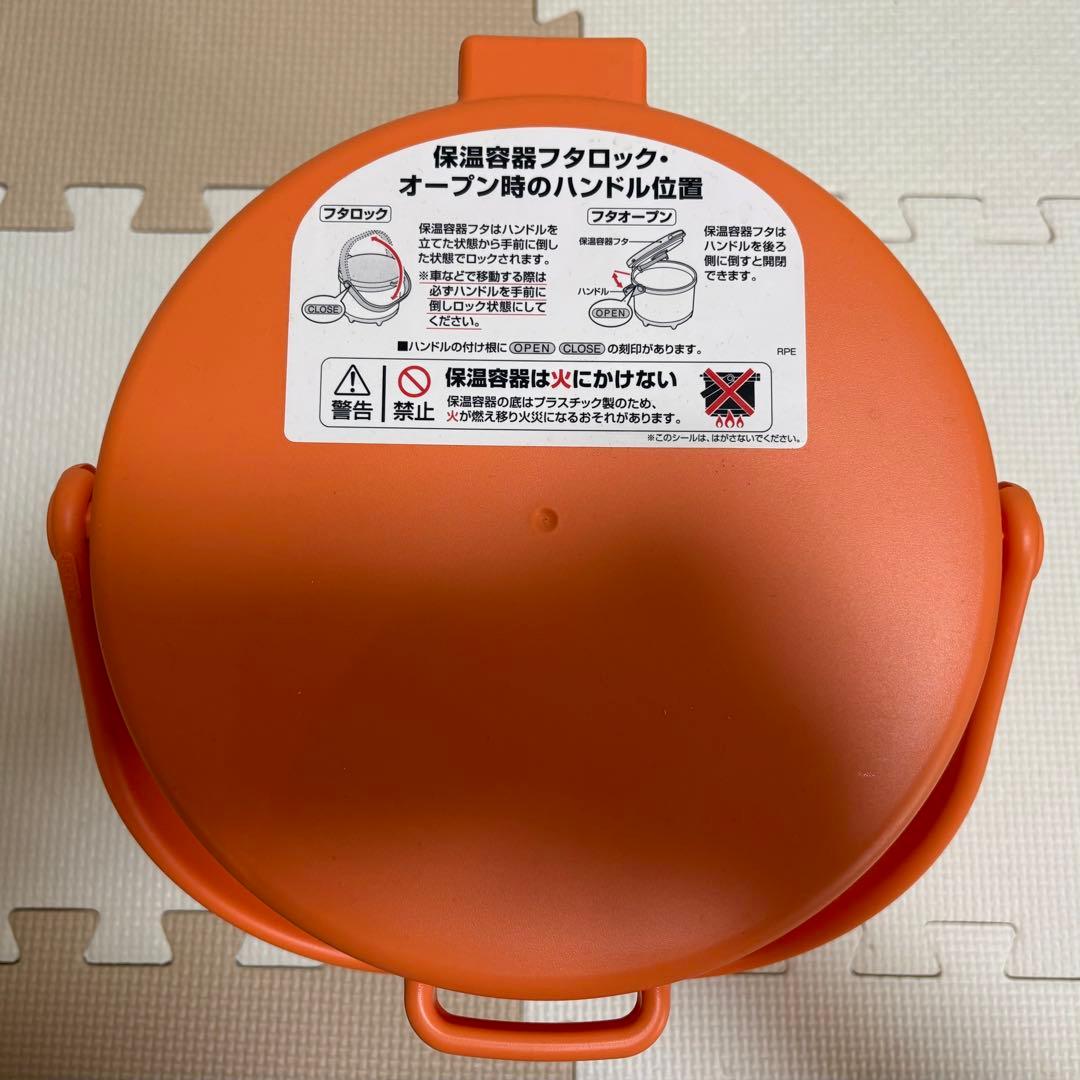 サーモス　シャトルシェフ　保温鍋　THERMOS