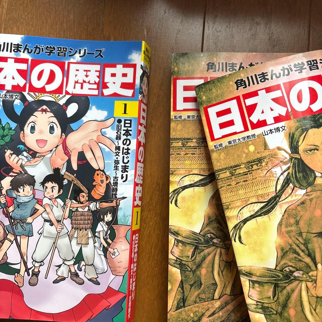 日本の歴史 1-15巻セット 別巻3冊