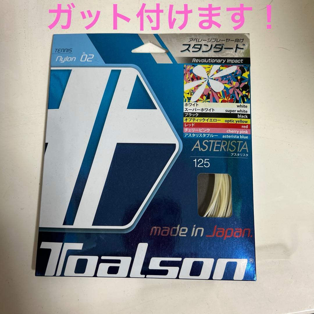 DUNLOP 硬式テニスラケット　現行モデル