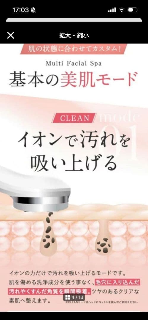 PLUET 美顔器 ホワイト