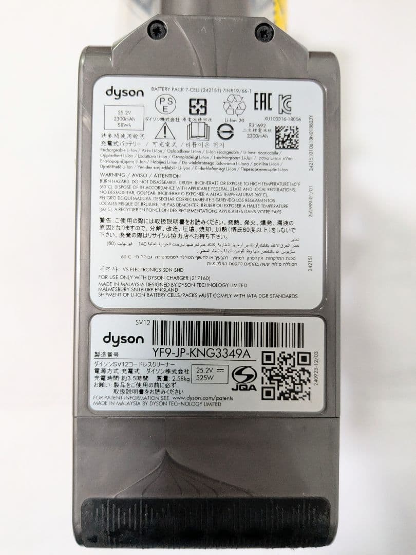 美品【50分稼働】ダイソン掃除機V10 SV12　㉛