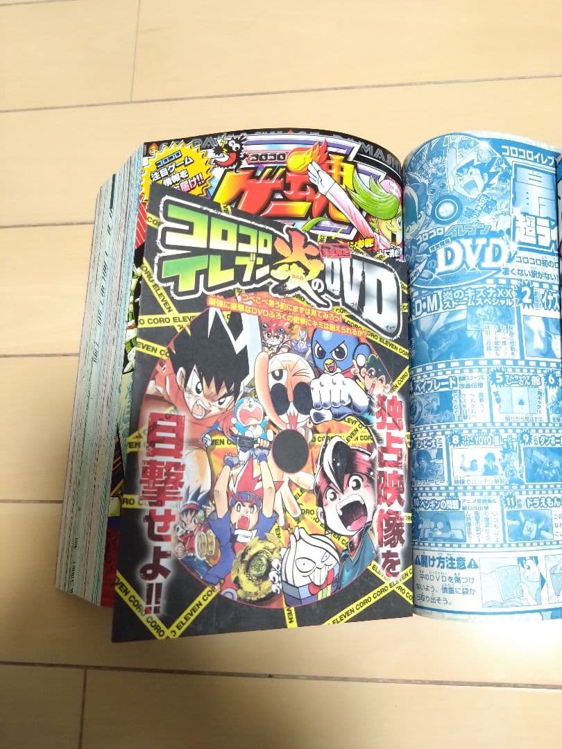 【稀少品】【お値引きしました】コロコロコミックまとめ売り2011年