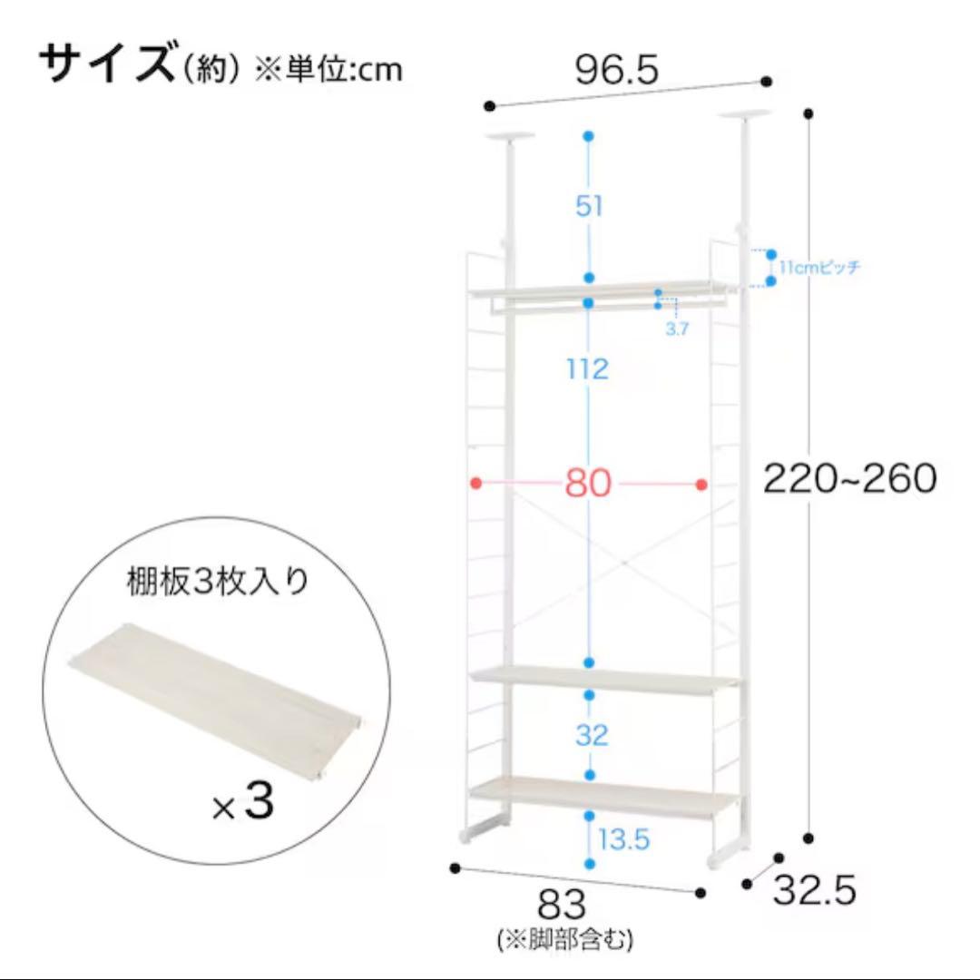 ハンガーポール付きNポルダ　幅80cm フック3つ付き