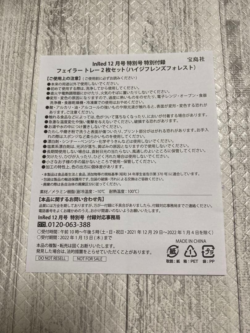 【新品未開封品】フェイラーFEILER ハイジスチームクリーム2個＆トレーセット