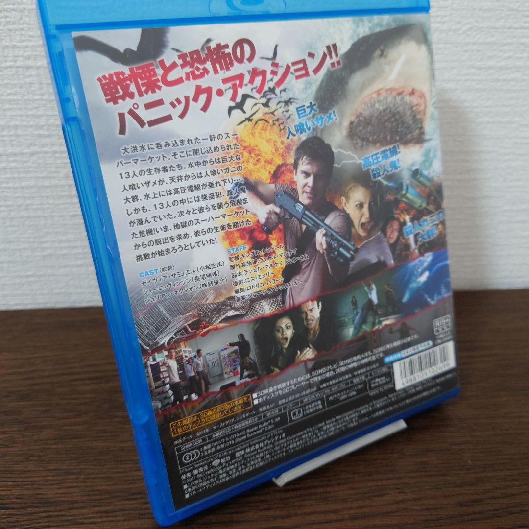 パニック・マーケット('11豪/シンガポール) Blu-ray