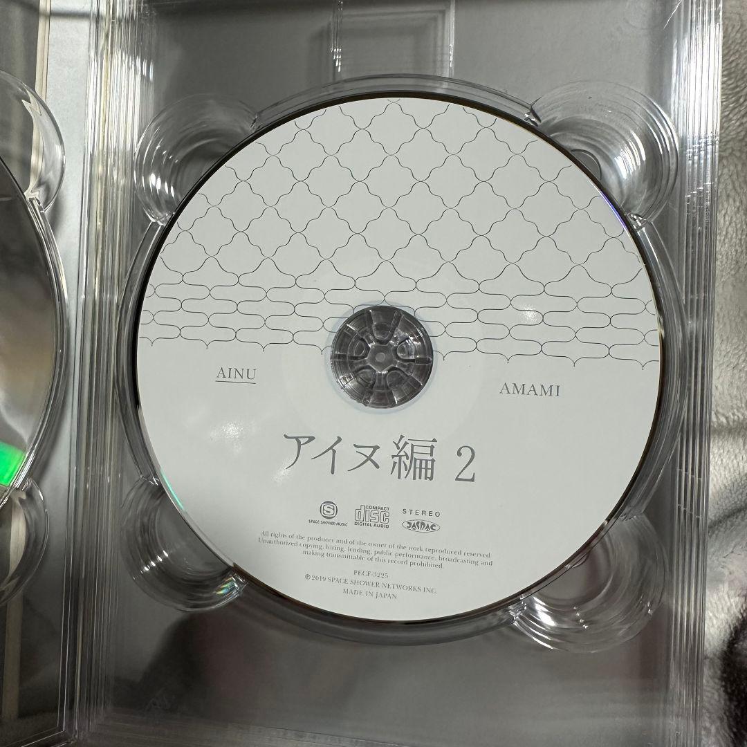 アイヌと奄美 CD 5枚組 オムニバス