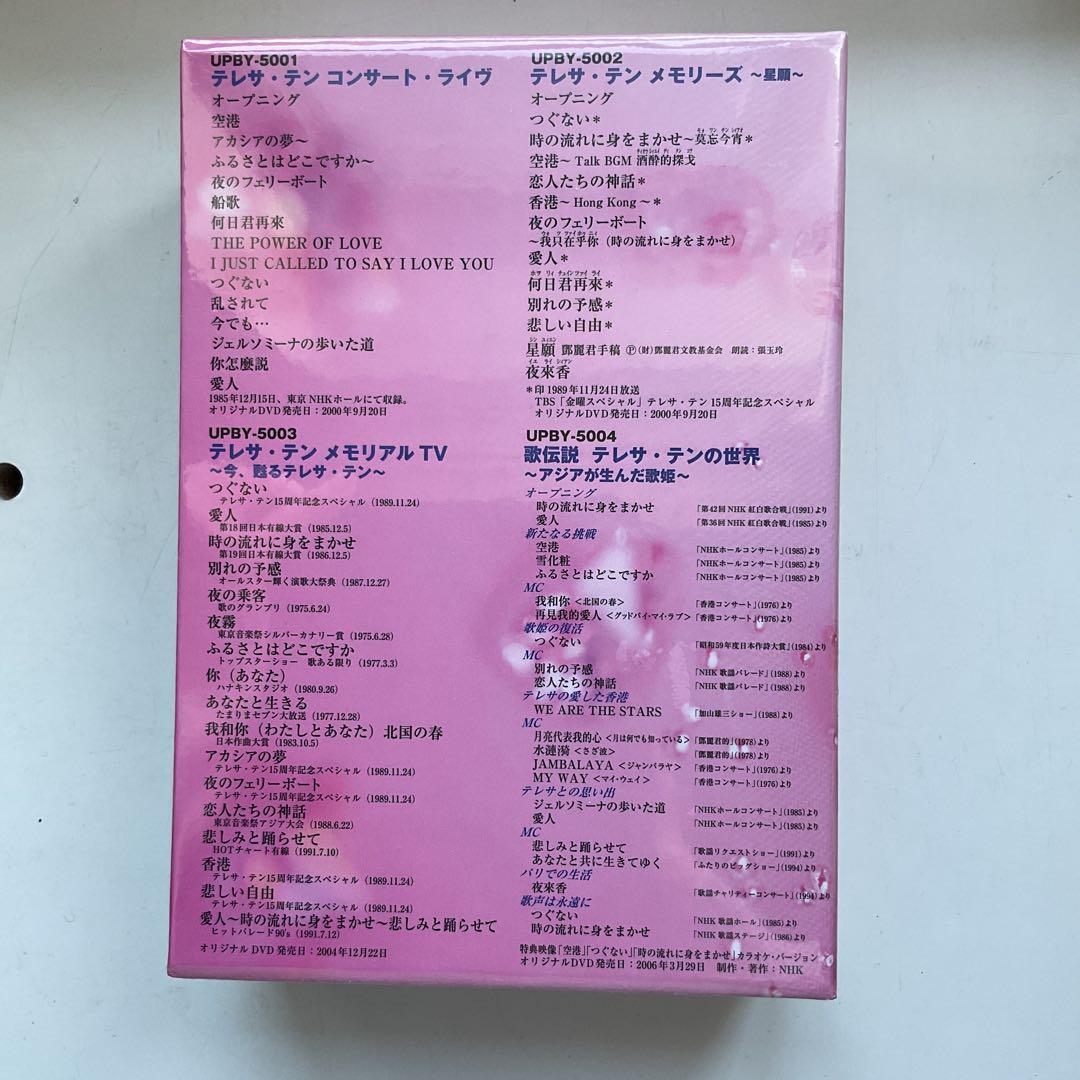 テレサ・テン/テレサ・テンDVD-BOX -アジアの歌姫-〈4枚組〉