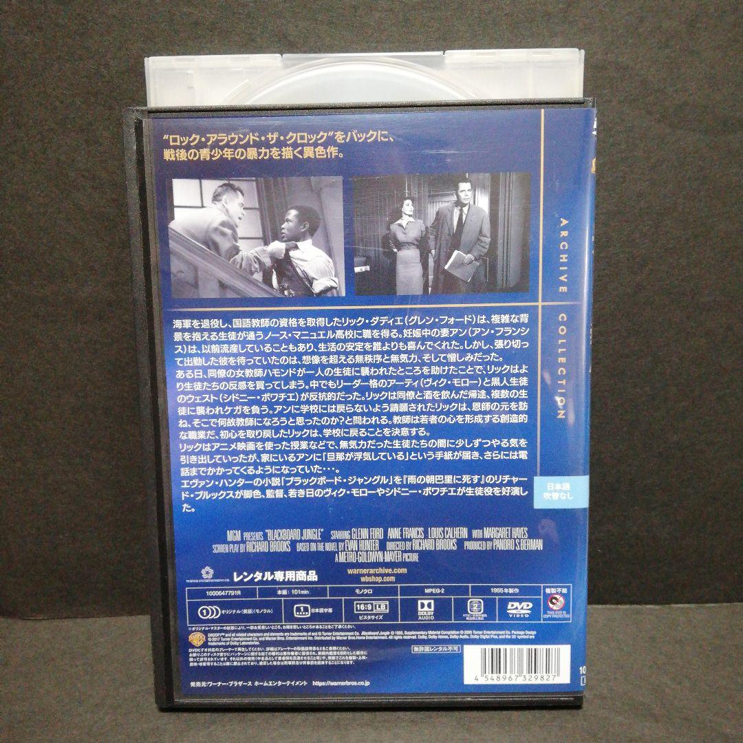 暴力教室　DVD
