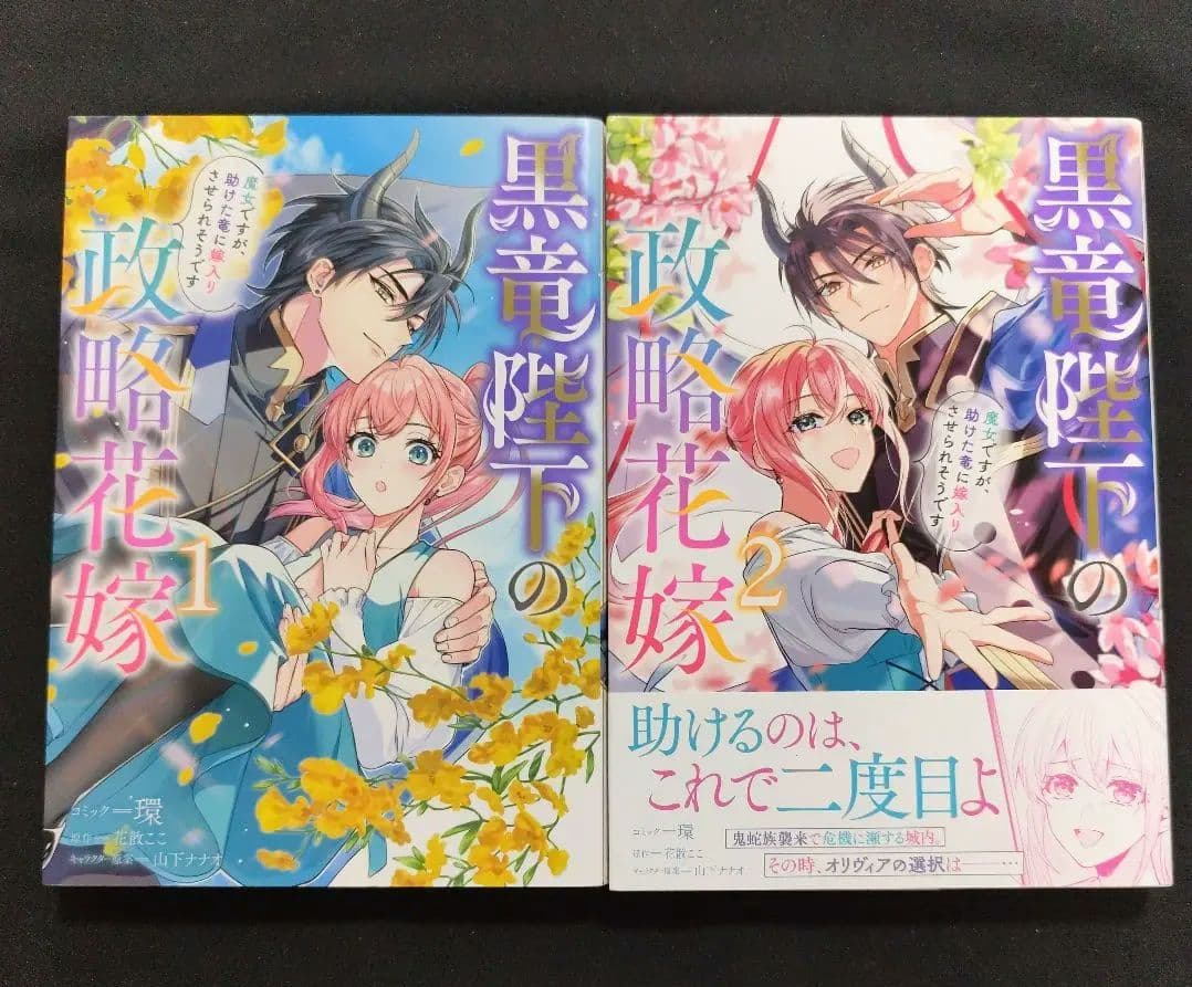 界羽花さま専用