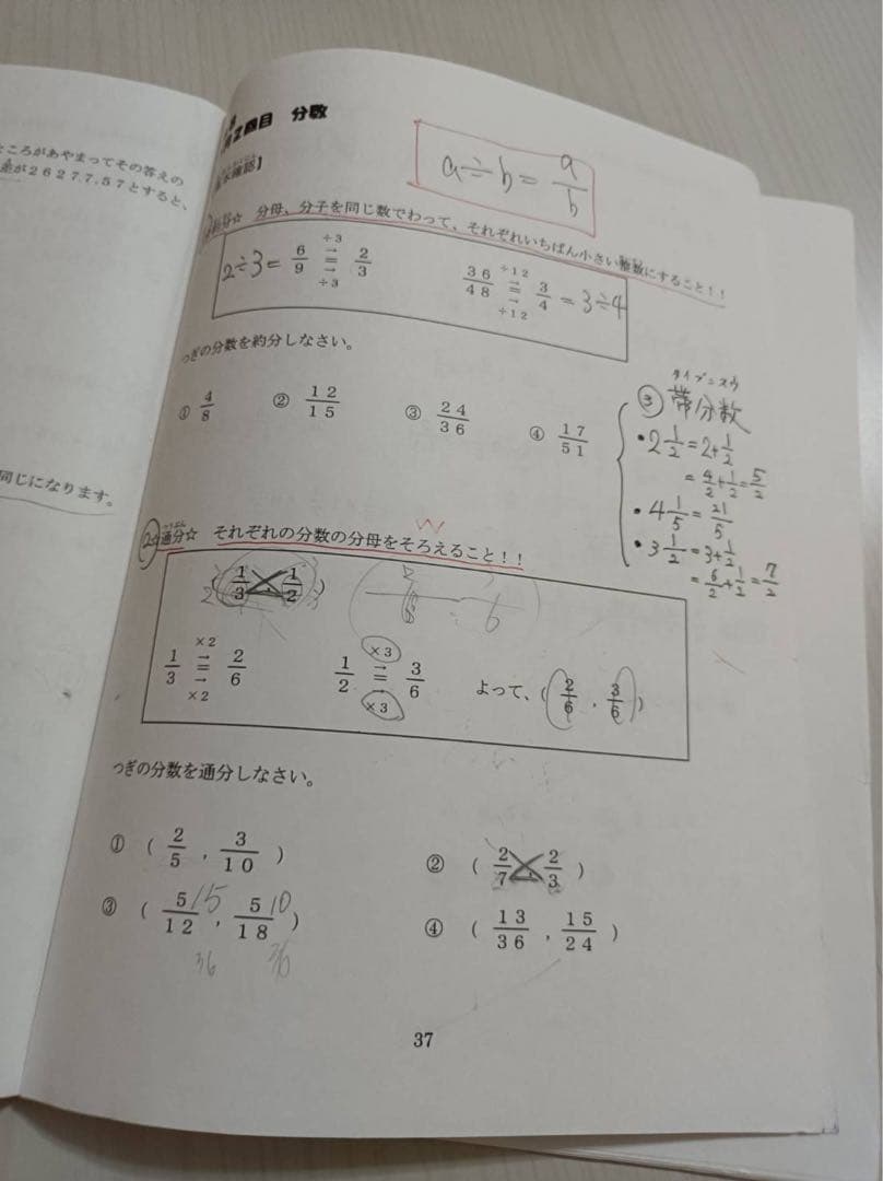 浜学園　最高レベル特訓　小3
