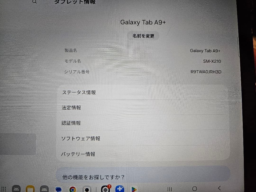 Galaxy Tab A9+(wifiモデル) SIMカードスロット付き