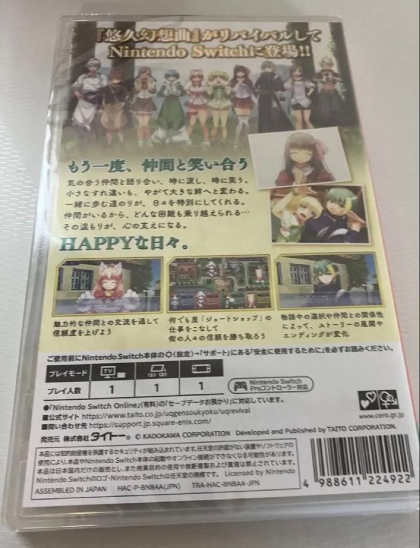 悠久幻想曲リバイバル Switch スイッチ