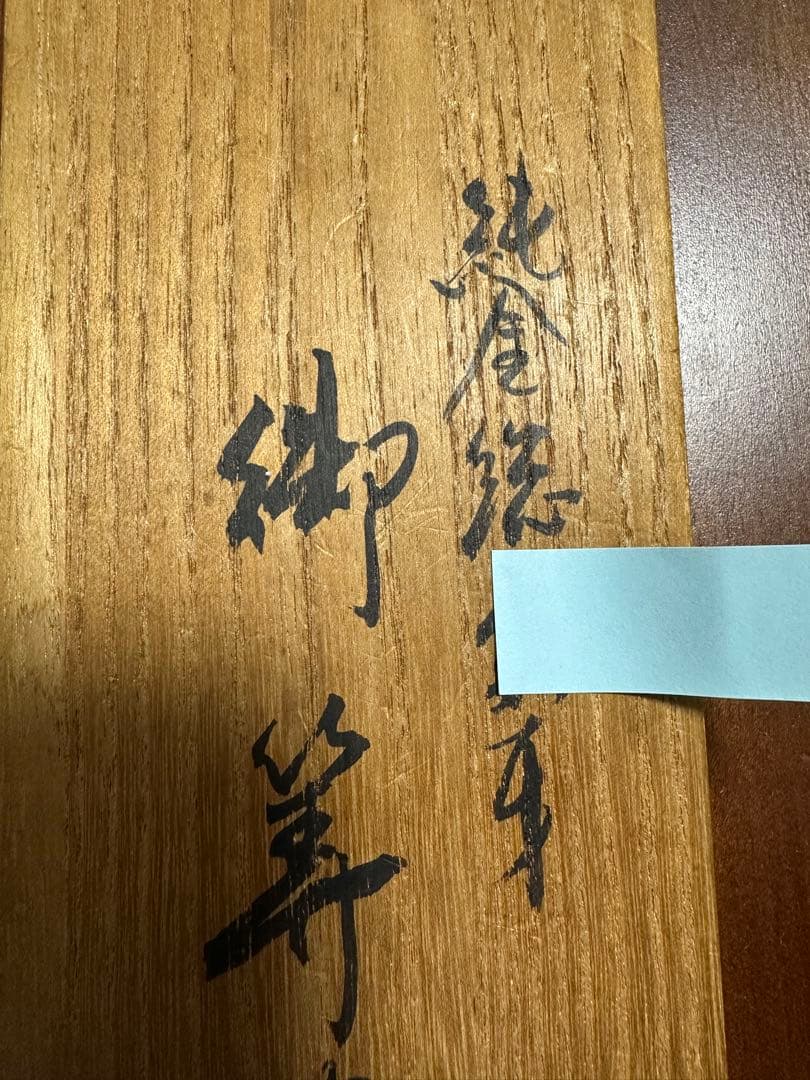 純金総○牙 御算盤　牙彫　 初代　井上義雄之作 骨董古美術
