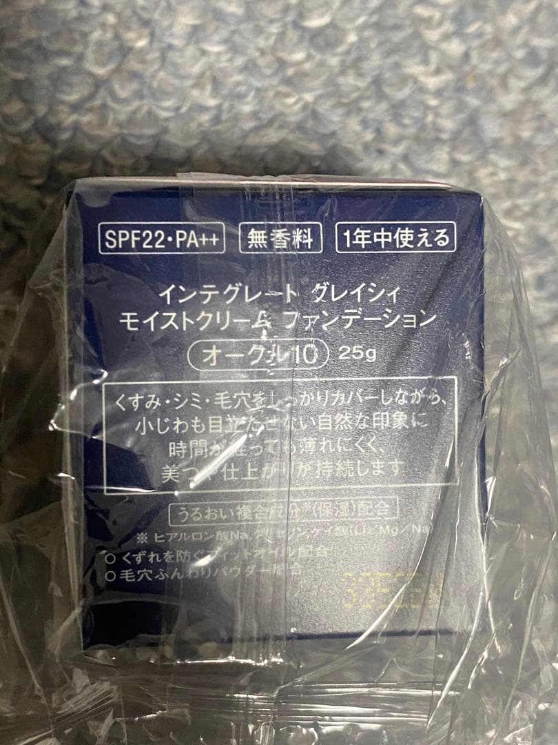 インテグレート グレイジ モイストクリームファンデーション 6個　オークル10