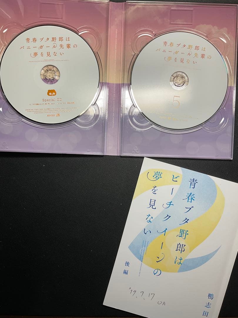 【値下げ交渉OK】青春ブタ野郎はバニーガール先輩の夢を見ない DVD 全巻セット