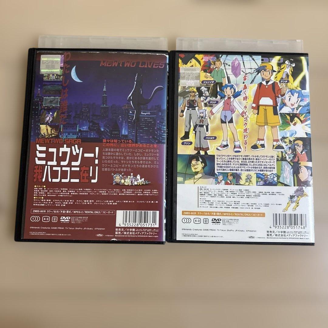 ポケットモンスター DVD 映画 4枚 セット