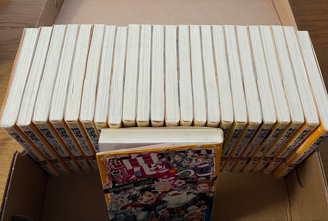 絶望鬼ごっこ　全巻　1〜24巻
