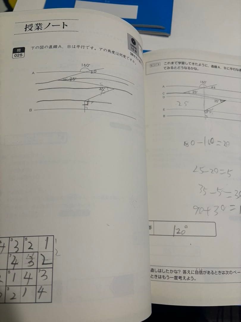 賢くなる算数 基礎コース 01-48