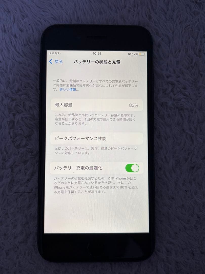 iPhone 8 64GB SIMフリー スペースグレイ バッテリー83%