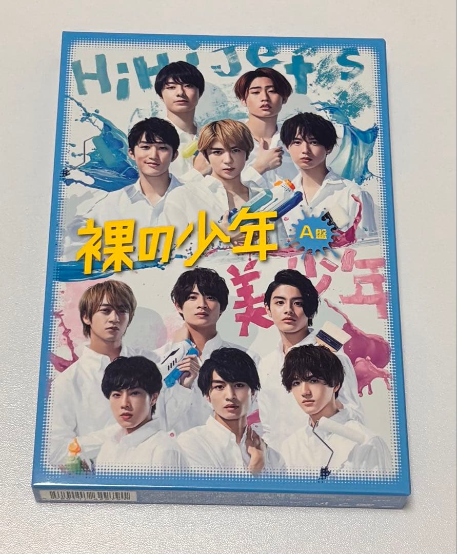 裸の少年A盤 DVD2枚組 HiHi Jets&7MEN侍出演 受注生産限定品