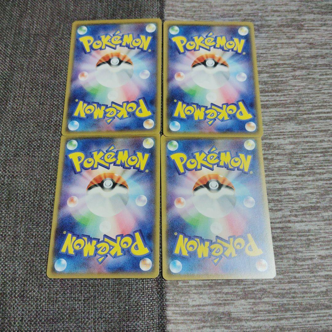 ポケモンカード　サトシのゆうじょう 4枚