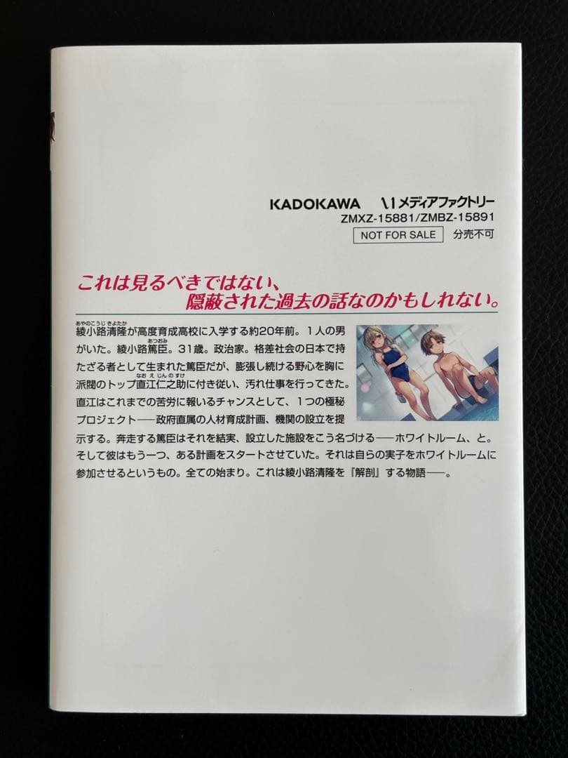 ようこそ実力至上主義の教室へ　0巻　DVD セット