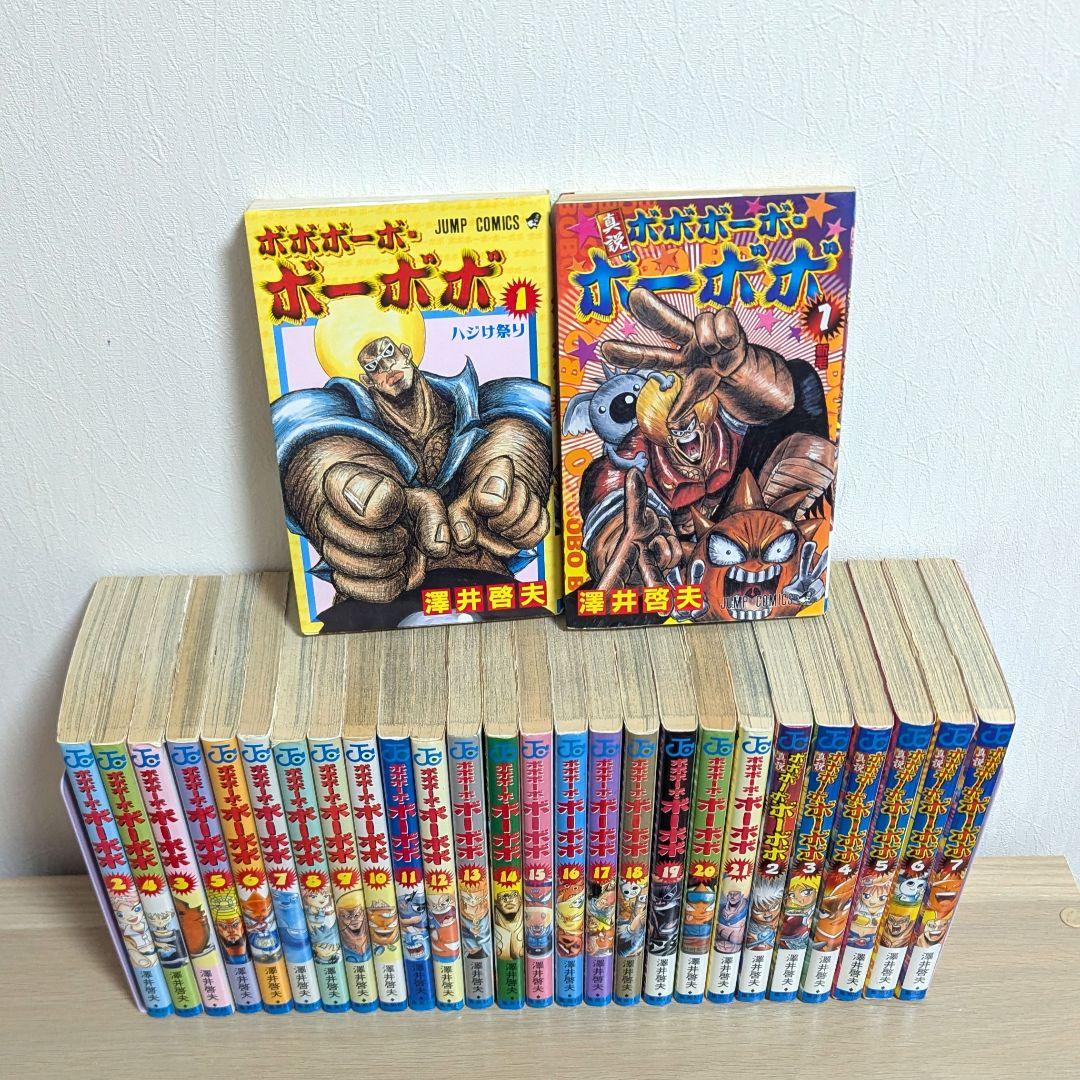 ボボボーボ・ボーボボ 全21巻 真説 全7巻 全巻セット 計28巻