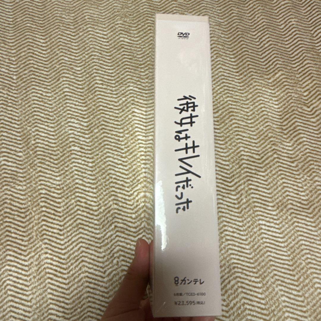 彼女はキレイだった DVD