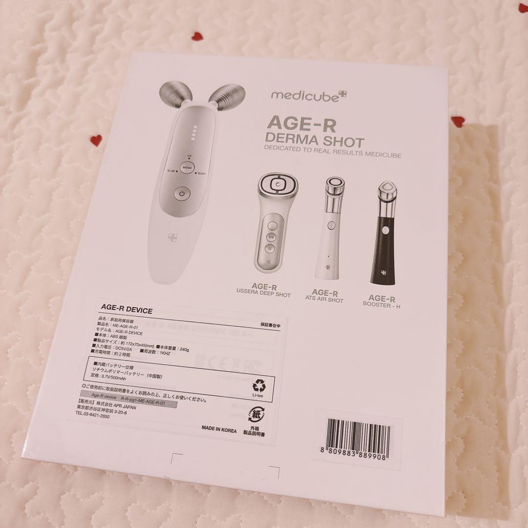美品 medicube メディキューブ AGE-R DERMA EMS SHOT