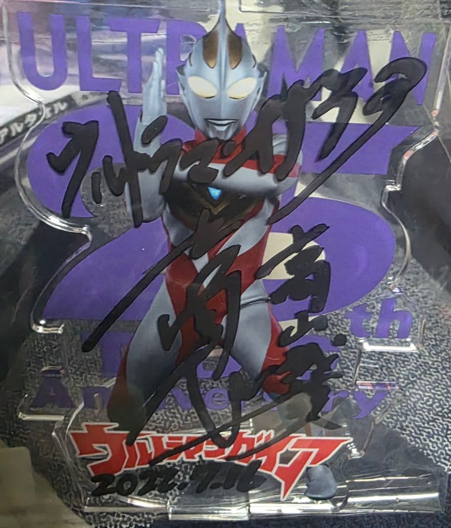 ウルトラマンガイア吉岡毅志・ウルトラマンアグル高野八誠　直筆サイン入りグッズ