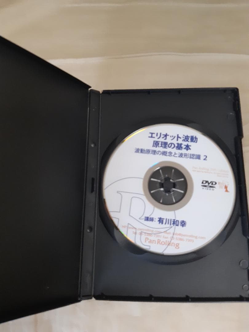 エリオット波動原理の基本　DVD3枚