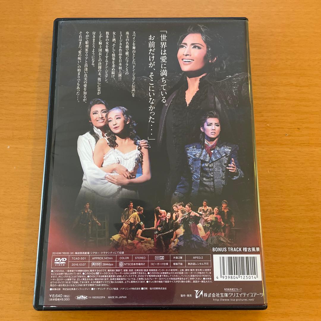 宝塚雪組　ドンジュアン！　　DVD