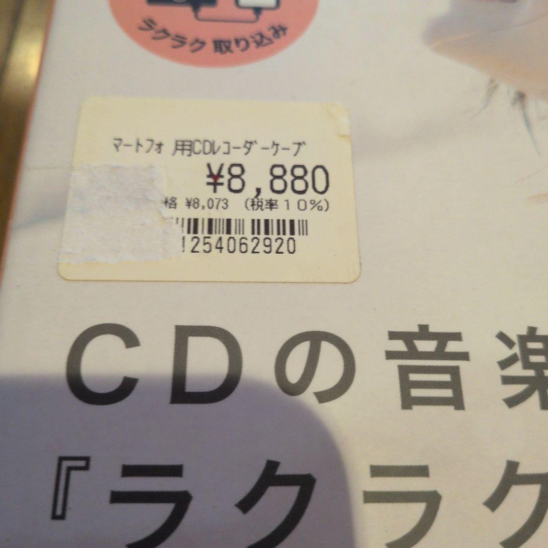 ラクレコ BUFFALO CD音楽スマホ転送 RR-C1