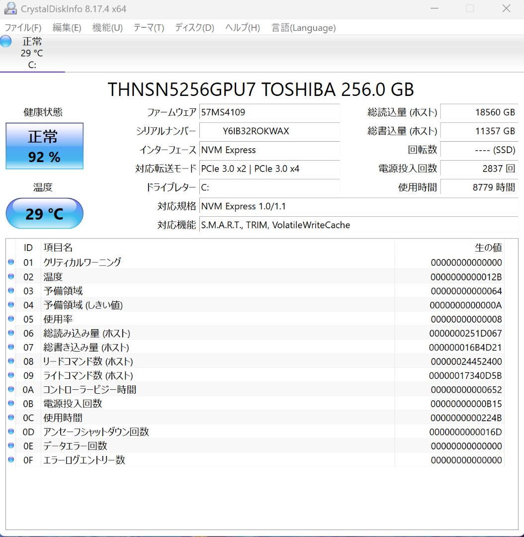 K*M様 8018★Surface Pro★Core i5★SSD 256GB★