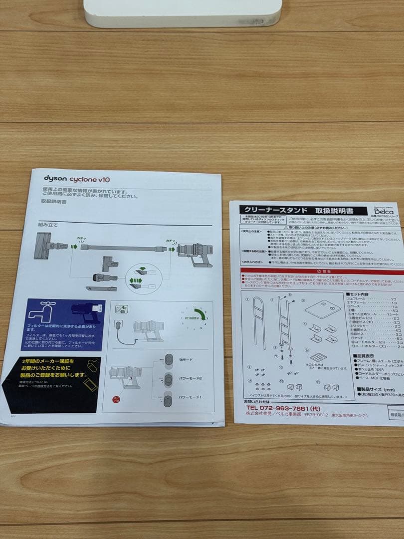Dyson V10 コードレス掃除機