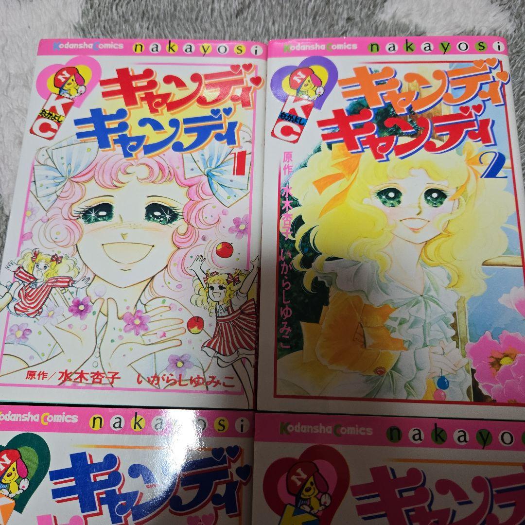 キャンディ・キャンディ 全9巻セット
