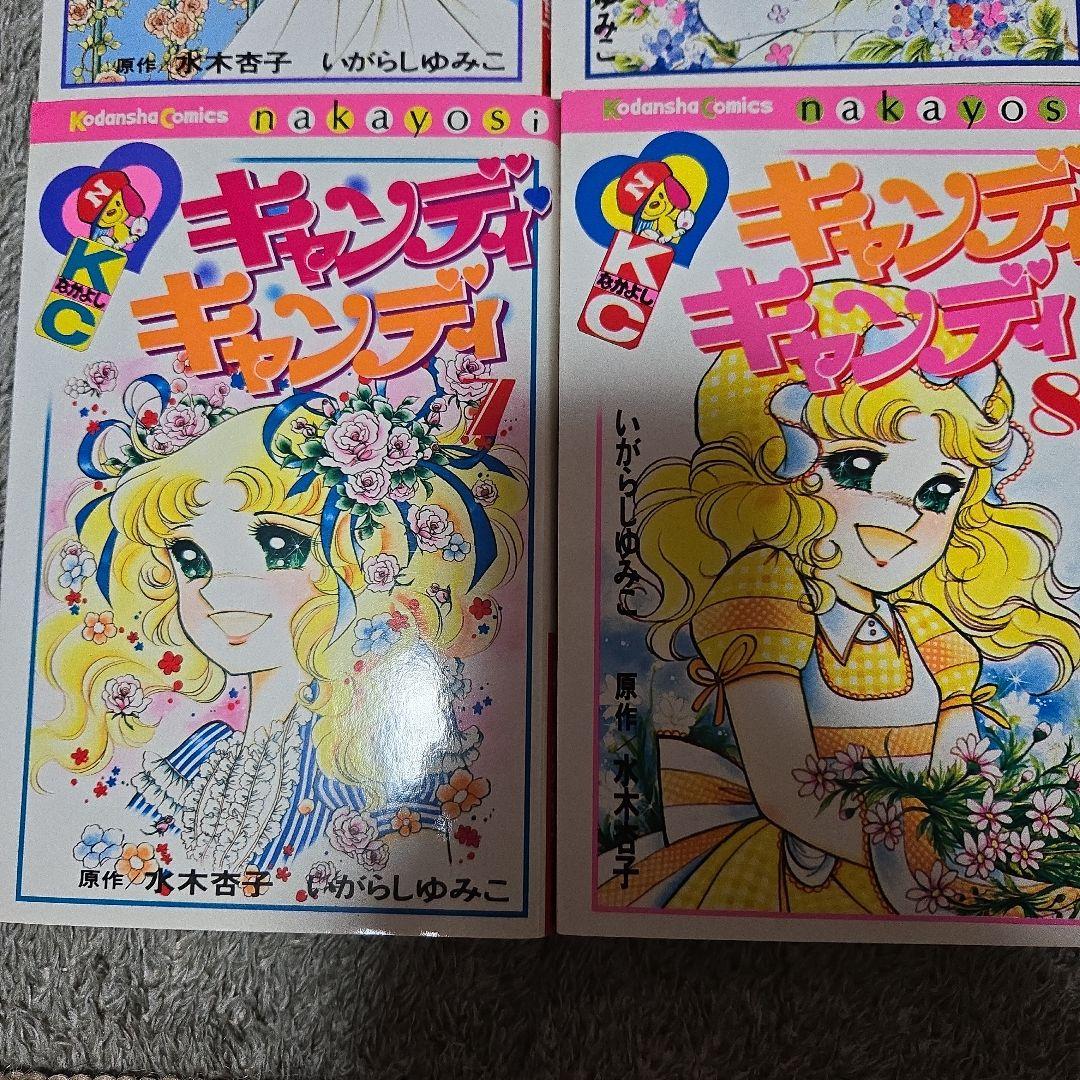 キャンディ・キャンディ 全9巻セット